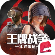 王牌战争(万圣节狂欢)