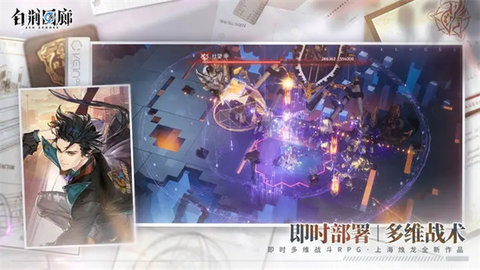 白荆回廊3