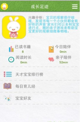 宝宝点读3