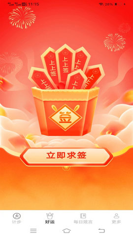 龙走好运2
