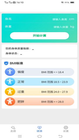飞萌每日好计步1