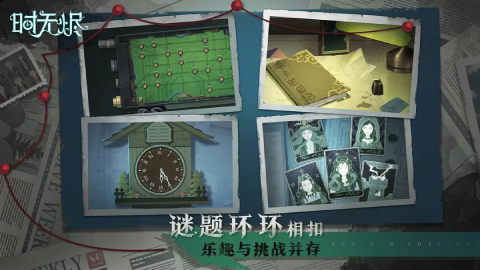 时无烬2