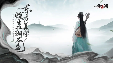 一梦江湖1