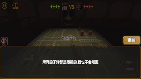 我与恶魔的对局1