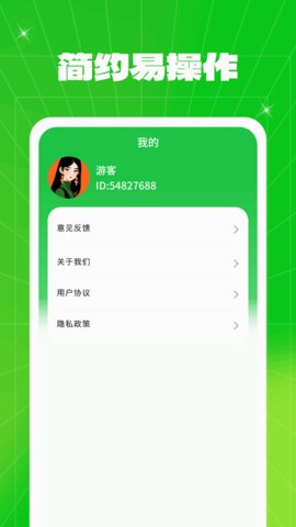 流量同享大师3
