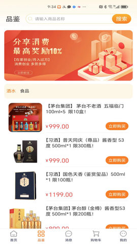 奢创e品2