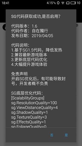画质助手120帧1