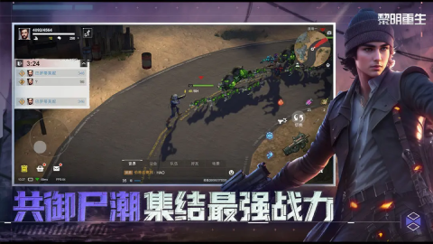 黎明重生3