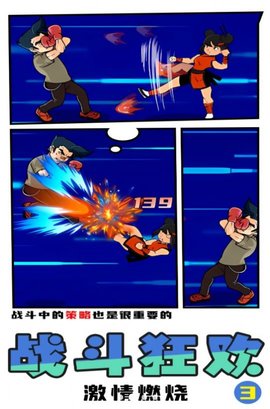 拳王俱乐部3