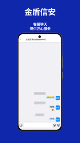 金盾信安1