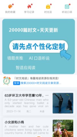 英语时文阅读1