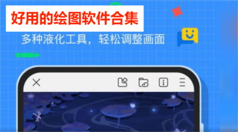 好用的绘图软件合集
