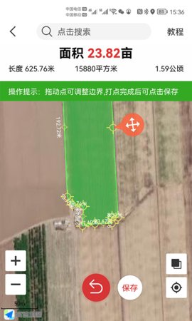 面积测量GPS测亩易2
