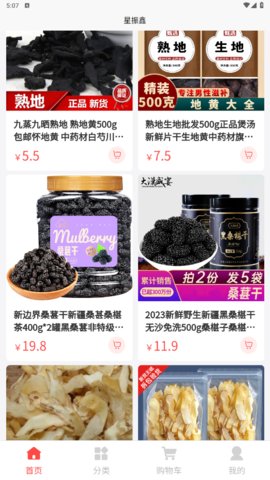星振鑫软件3