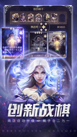狼人对决2