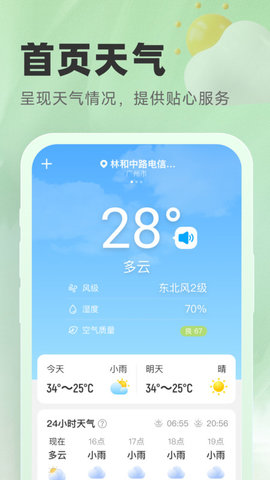 气象宝盒3