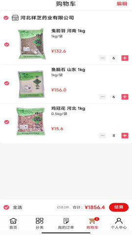 祥芝药业3
