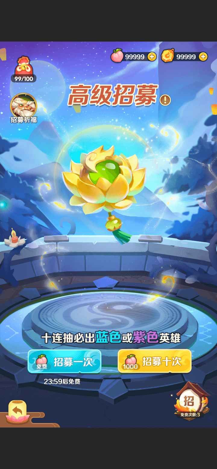 菜菜的神仙1