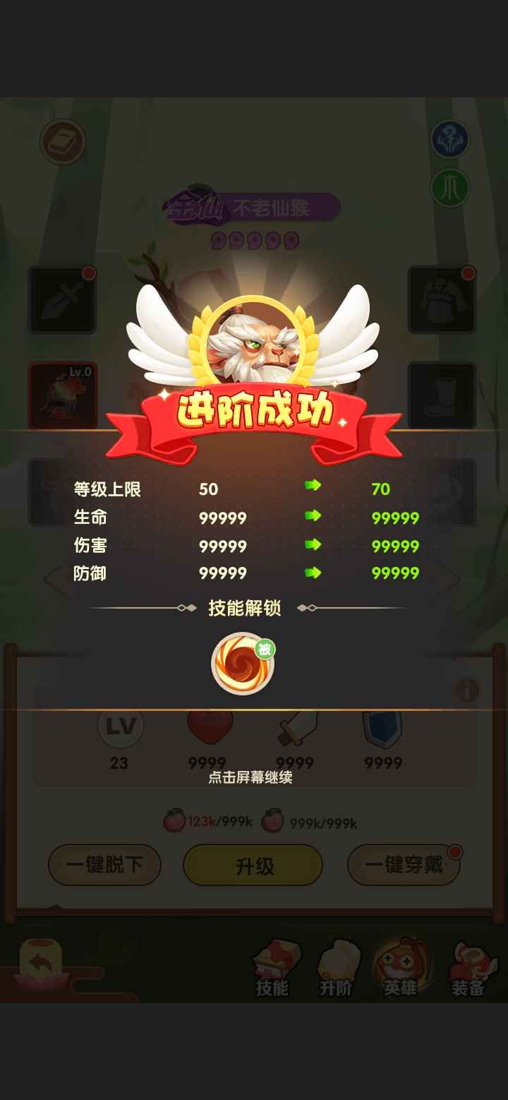 菜菜的神仙2