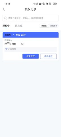 盯盯车钥匙1