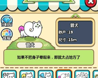萌犬便便便1
