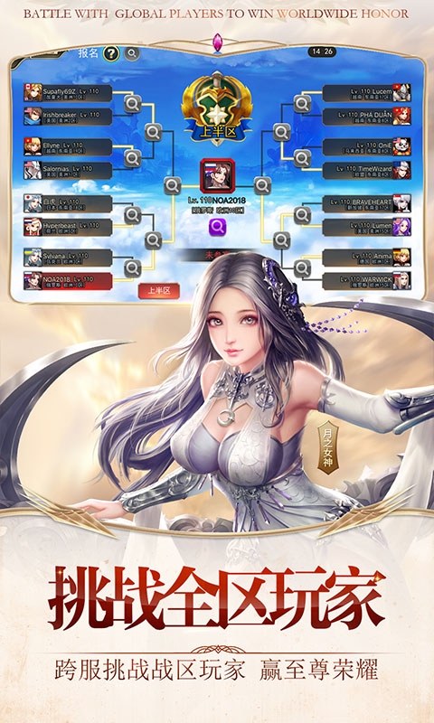 女神联盟2星耀版2