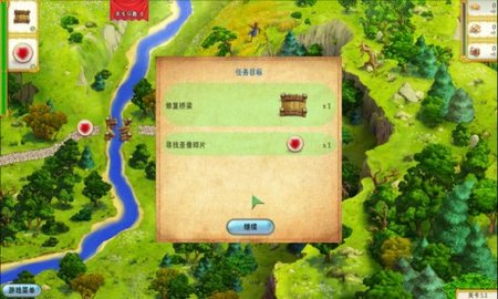 我的公主王国（My Kingdom）2
