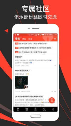 滔搏电竞app2