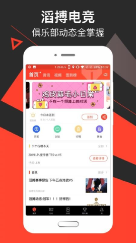 滔搏电竞app3