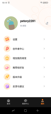 缘宠1