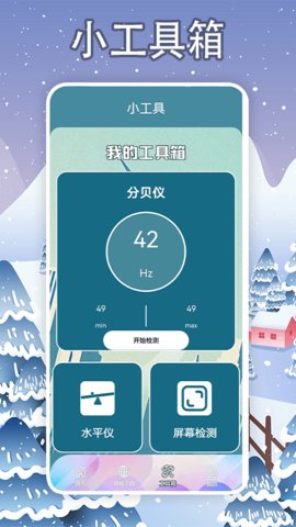 手机降温大师神器2