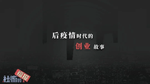 社畜的福报3