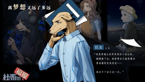 社畜的福报1