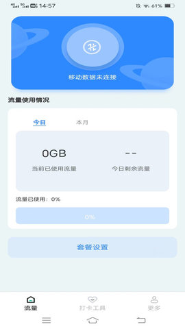 锦绣流量1