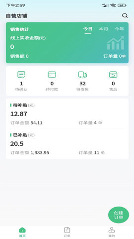 喜丰收小店3