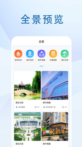 全景新沂1