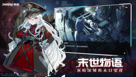 机动战姬聚变2