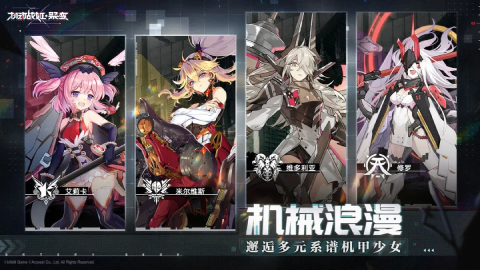 机动战姬聚变1