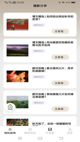 极点相机3