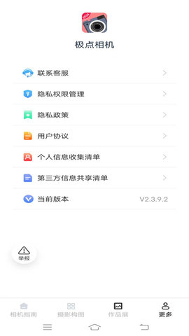 极点相机2