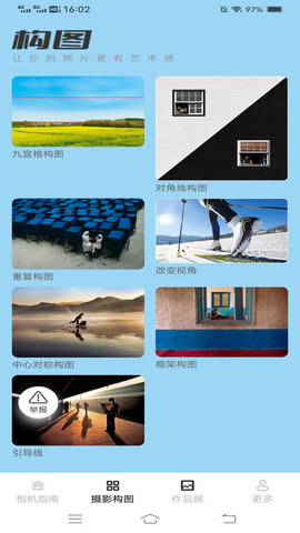 极点相机1