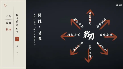 弈剑行3