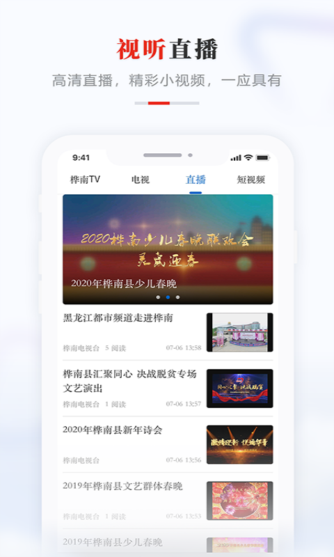 掌上桦南2