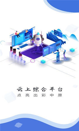云上舞阳2