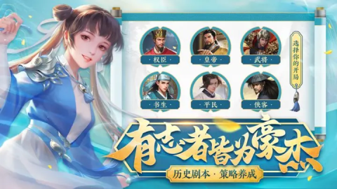 豪杰成长计划2