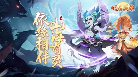 顽石英雄3