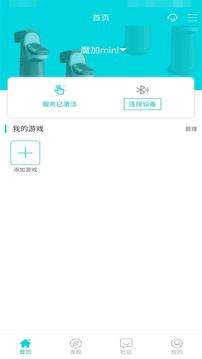 M+助手3