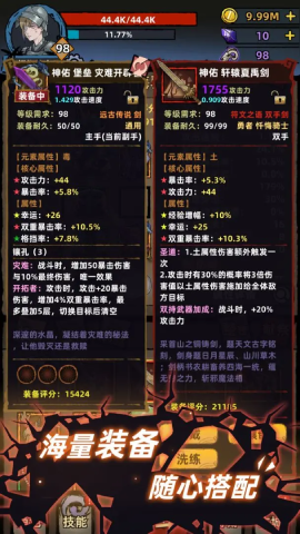 不一样传说2
