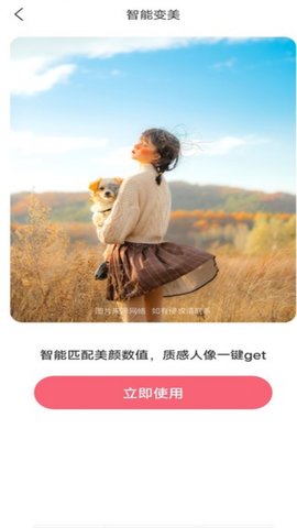 清格相机2