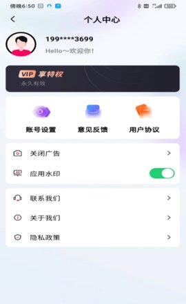 天天工程水印相机3